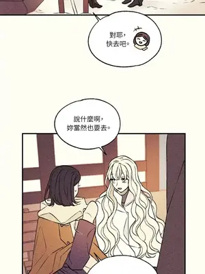 柯佩莉亞之墓 1-23話[完結]_008035