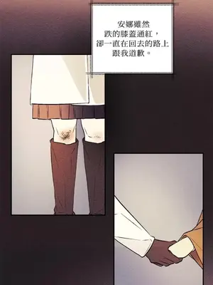 柯佩莉亞之墓 1-23話[完結]_008041