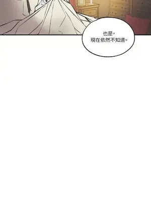 柯佩莉亞之墓 1-23話[完結]_008044