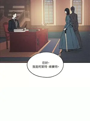 柯佩莉亞之墓 1-23話[完結]_008050