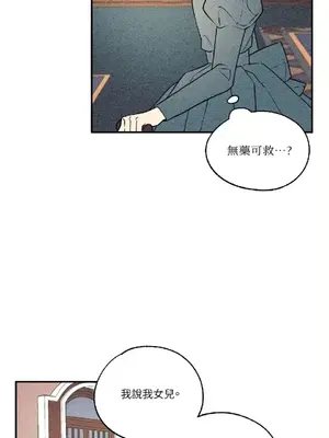 柯佩莉亞之墓 1-23話[完結]_009005