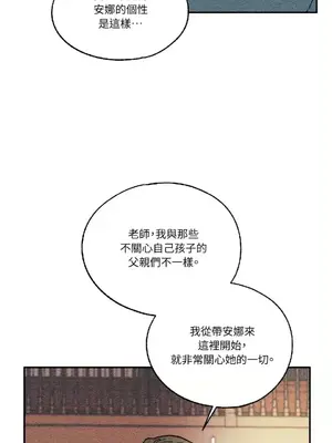 柯佩莉亞之墓 1-23話[完結]_009007
