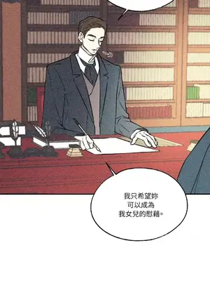 柯佩莉亞之墓 1-23話[完結]_009010