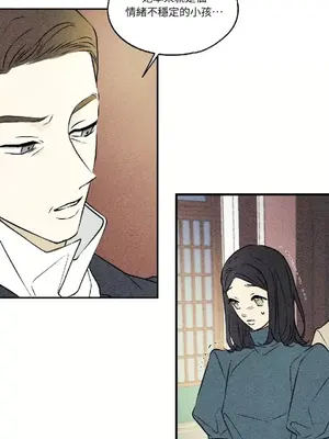 柯佩莉亞之墓 1-23話[完結]_009011