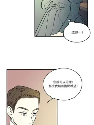 柯佩莉亞之墓 1-23話[完結]_009016