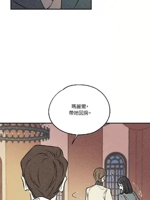 柯佩莉亞之墓 1-23話[完結]_009017