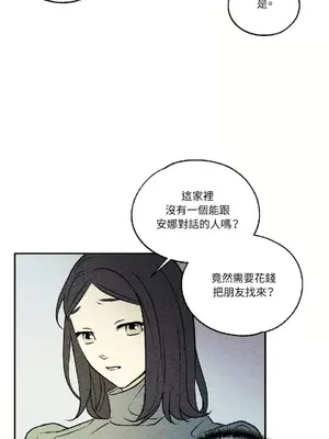 柯佩莉亞之墓 1-23話[完結]_009025