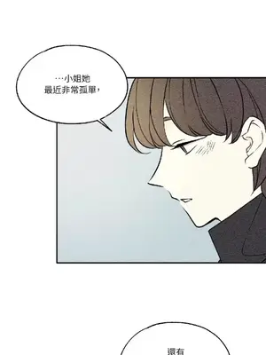 柯佩莉亞之墓 1-23話[完結]_009026