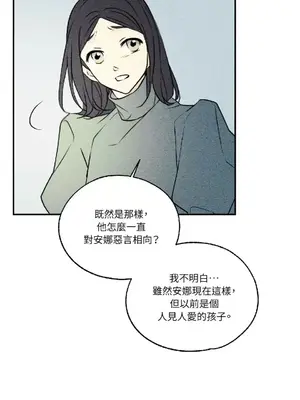 柯佩莉亞之墓 1-23話[完結]_009027