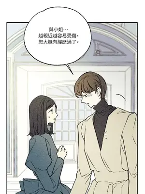 柯佩莉亞之墓 1-23話[完結]_009029