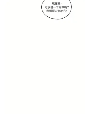 柯佩莉亞之墓 1-23話[完結]_009033