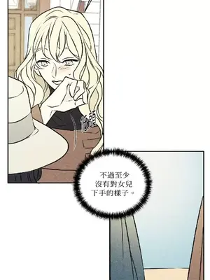 柯佩莉亞之墓 1-23話[完結]_009039