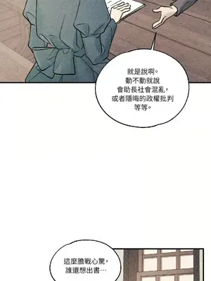 柯佩莉亞之墓 1-23話[完結]_010020