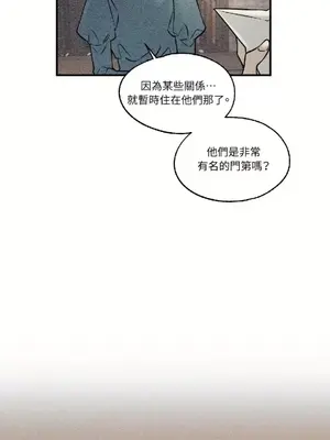 柯佩莉亞之墓 1-23話[完結]_010023