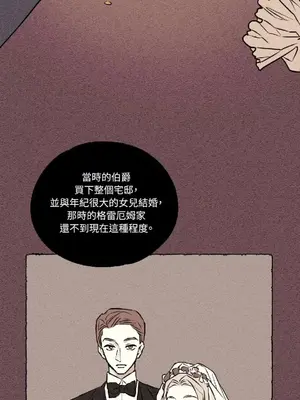 柯佩莉亞之墓 1-23話[完結]_010025