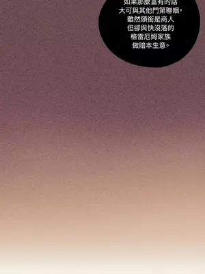 柯佩莉亞之墓 1-23話[完結]_010026