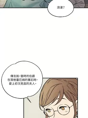 柯佩莉亞之墓 1-23話[完結]_010028