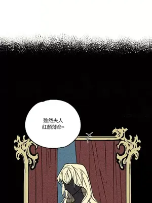 柯佩莉亞之墓 1-23話[完結]_010029