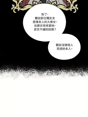 柯佩莉亞之墓 1-23話[完結]_010030