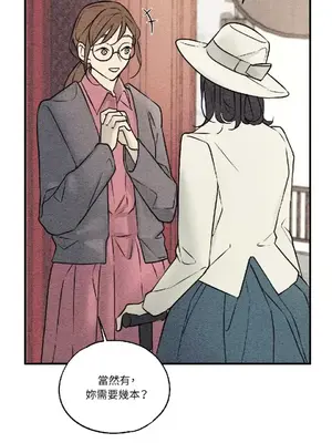 柯佩莉亞之墓 1-23話[完結]_010032