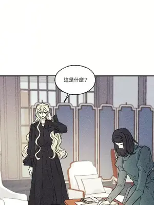 柯佩莉亞之墓 1-23話[完結]_010037