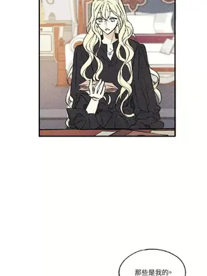 柯佩莉亞之墓 1-23話[完結]_010039