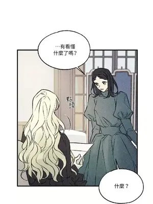 柯佩莉亞之墓 1-23話[完結]_010043