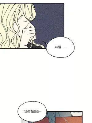 柯佩莉亞之墓 1-23話[完結]_010046