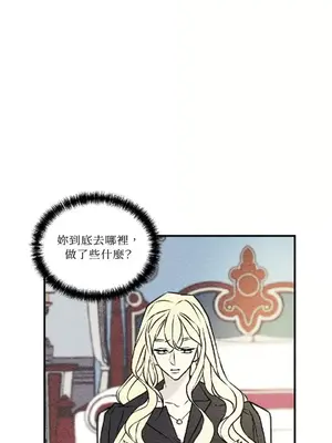 柯佩莉亞之墓 1-23話[完結]_010047