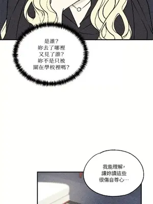 柯佩莉亞之墓 1-23話[完結]_010053
