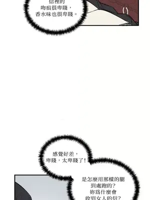 柯佩莉亞之墓 1-23話[完結]_010054