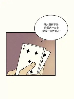 柯佩莉亞之墓 1-23話[完結]_011006