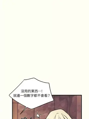 柯佩莉亞之墓 1-23話[完結]_011011
