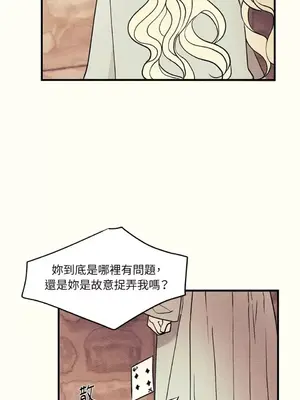 柯佩莉亞之墓 1-23話[完結]_011012
