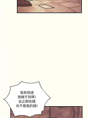 柯佩莉亞之墓 1-23話[完結]_011013