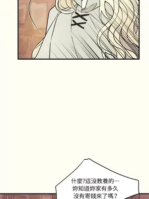 柯佩莉亞之墓 1-23話[完結]_011014