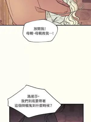 柯佩莉亞之墓 1-23話[完結]_011015