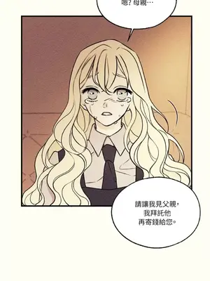 柯佩莉亞之墓 1-23話[完結]_011020