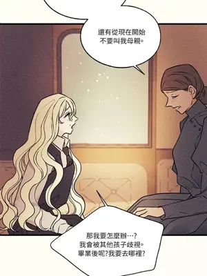 柯佩莉亞之墓 1-23話[完結]_011021