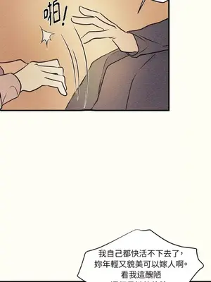 柯佩莉亞之墓 1-23話[完結]_011022