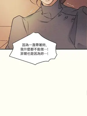 柯佩莉亞之墓 1-23話[完結]_011024