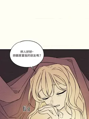 柯佩莉亞之墓 1-23話[完結]_011037