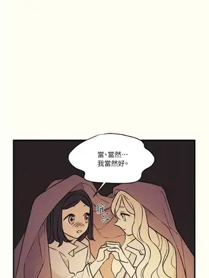 柯佩莉亞之墓 1-23話[完結]_011038