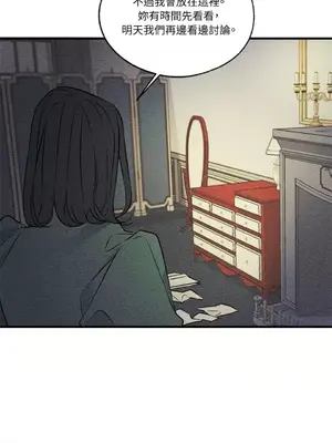 柯佩莉亞之墓 1-23話[完結]_011044