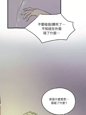 柯佩莉亞之墓 1-23話[完結]_011049