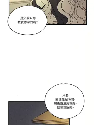 柯佩莉亞之墓 1-23話[完結]_011050