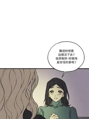 柯佩莉亞之墓 1-23話[完結]_011053