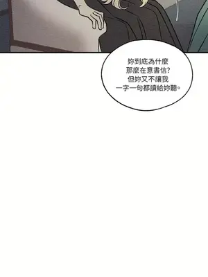柯佩莉亞之墓 1-23話[完結]_011055