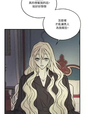 柯佩莉亞之墓 1-23話[完結]_011056