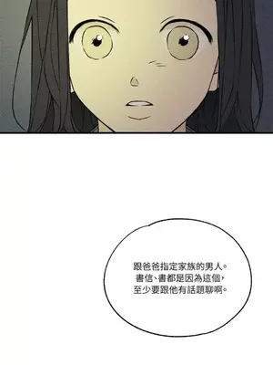 柯佩莉亞之墓 1-23話[完結]_011057